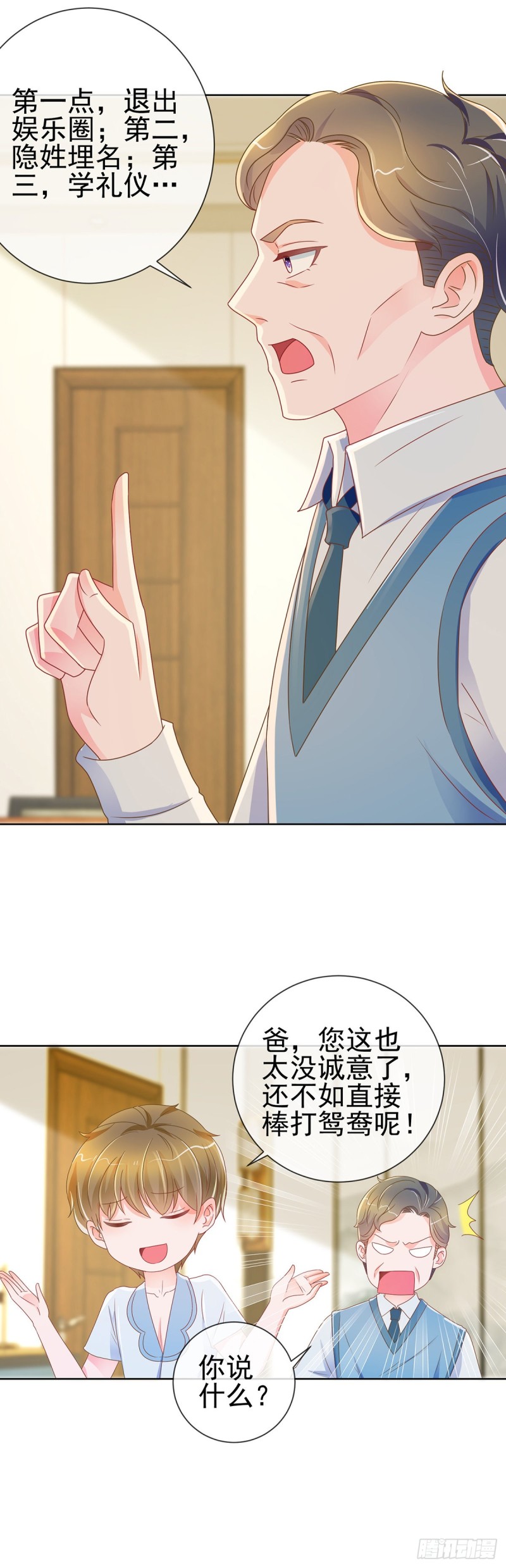 第168话 真假千金6