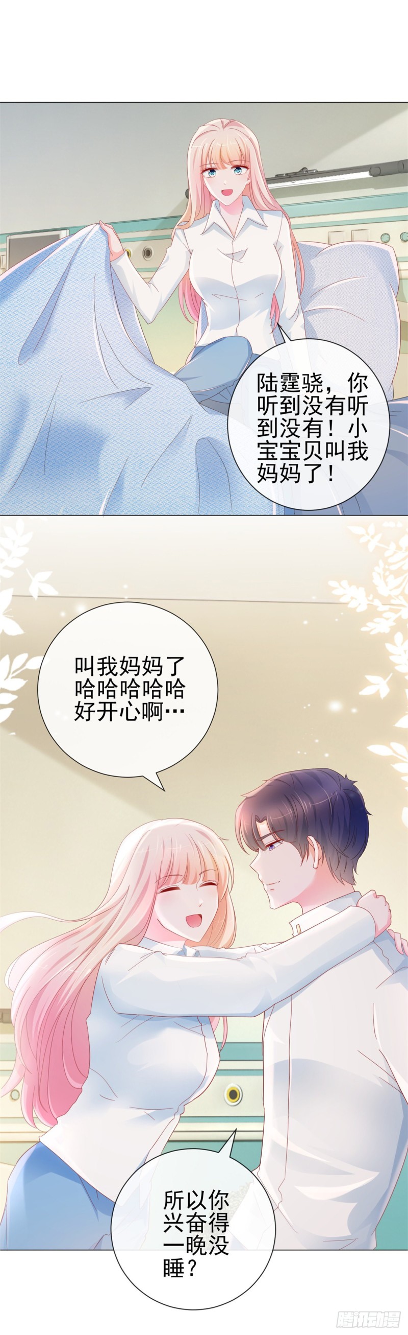 第287话 小宝因祸得福12