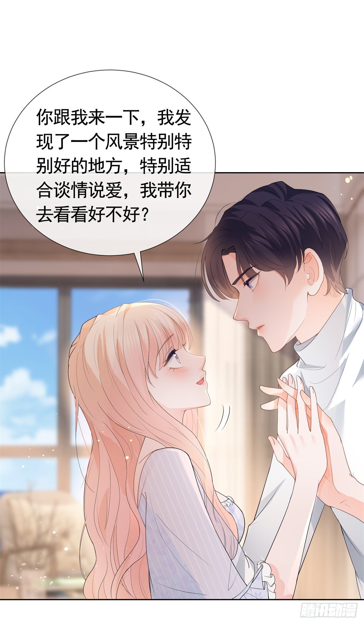 第362话 绯闻不过是绯闻34