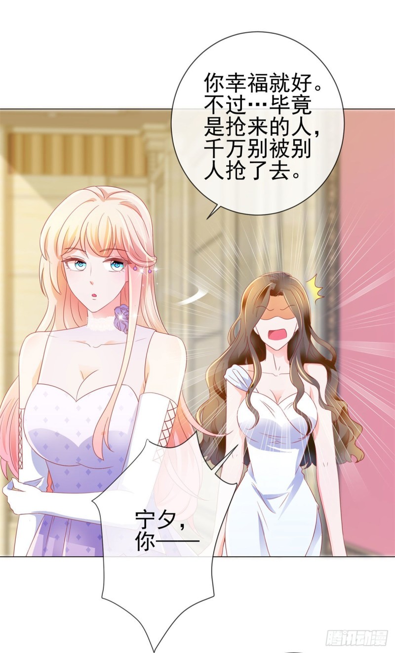 第134话 是宁夕小姐17