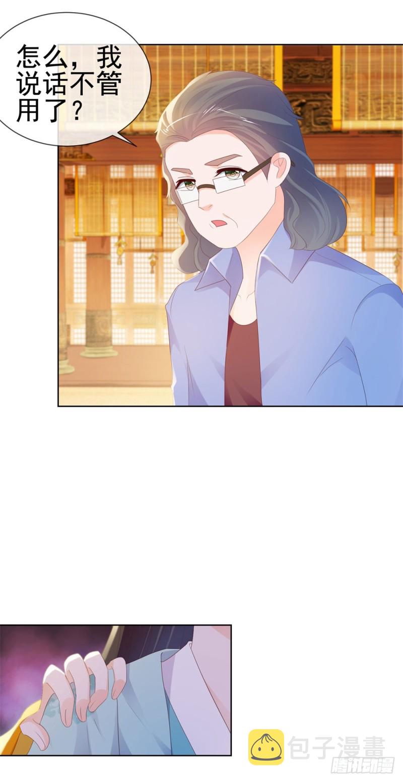 第33话 我目中无人，但有你34