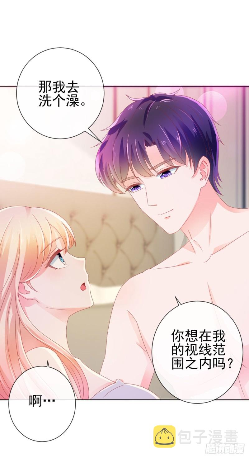 第150话 要不要一起洗澡？18