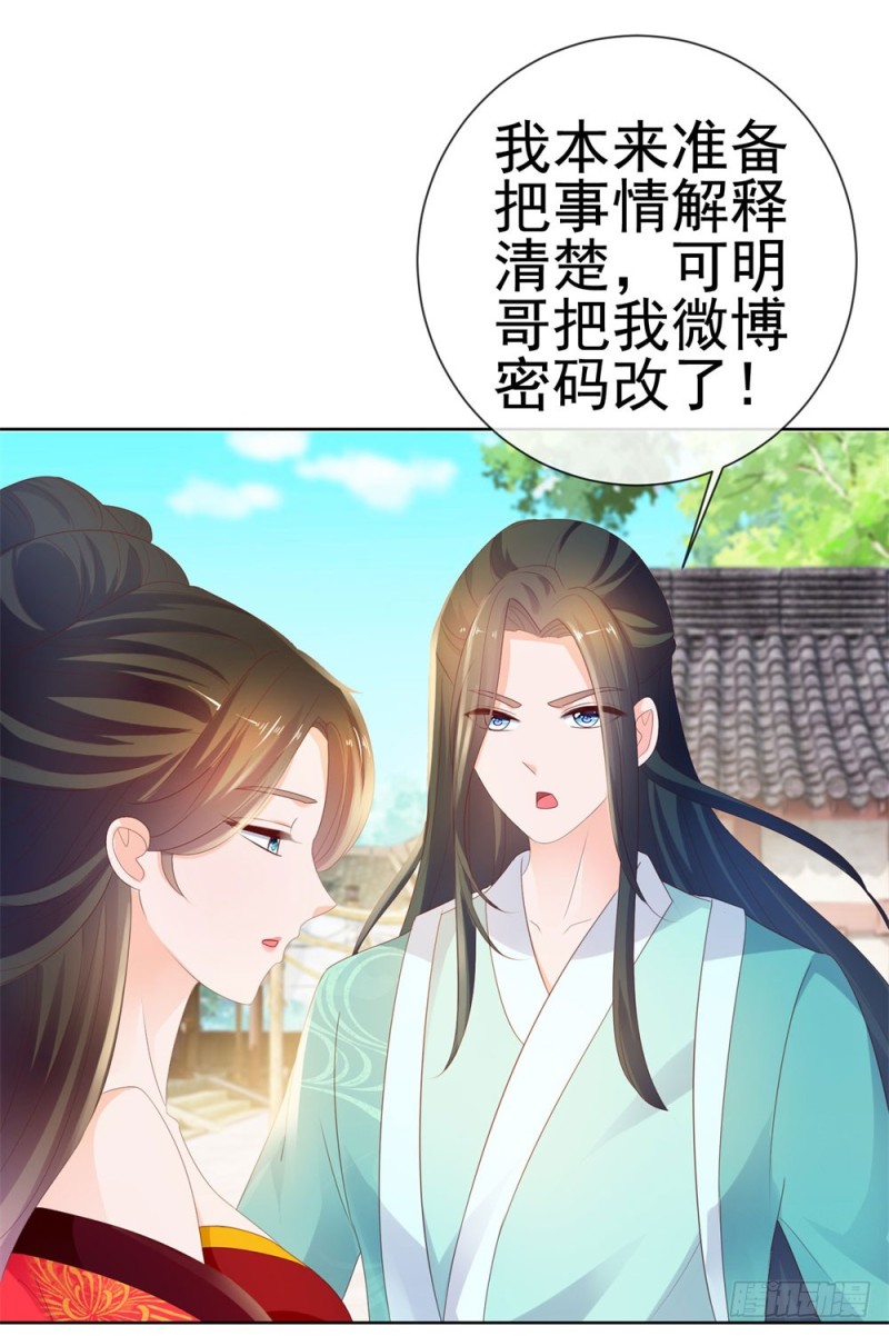 第36话 人言可畏18