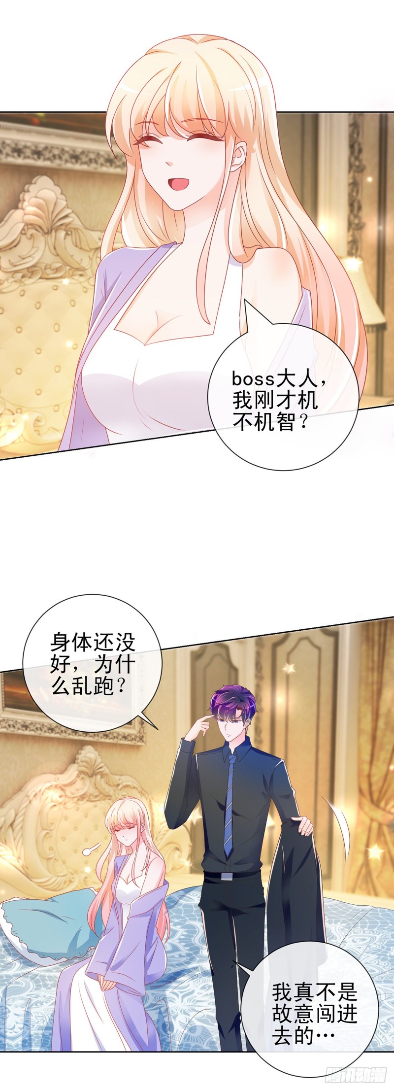 第189话 我是不是又闯祸了？16