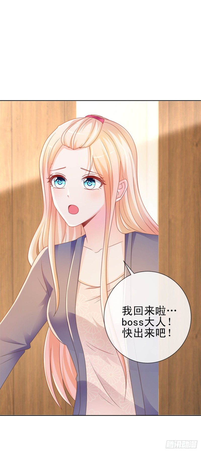 第207话 要我怎么补偿你2
