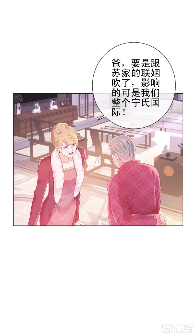 第308话 心机女一肚子坏水14