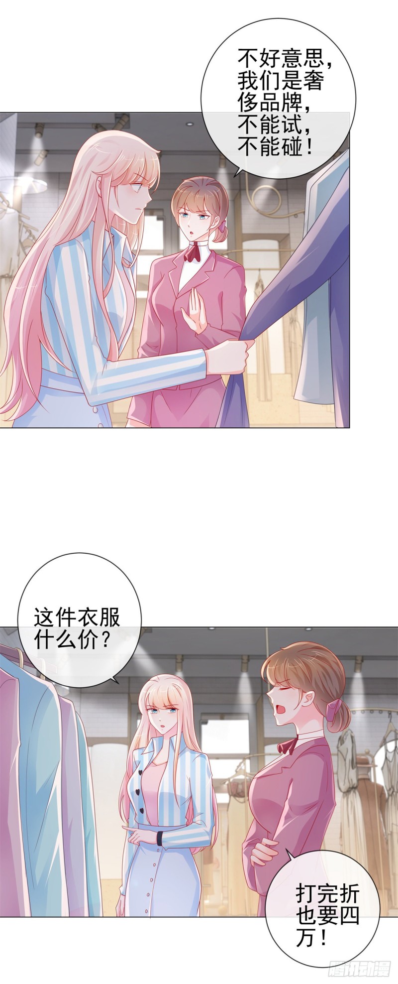 第278话 则灵遭遇危机13