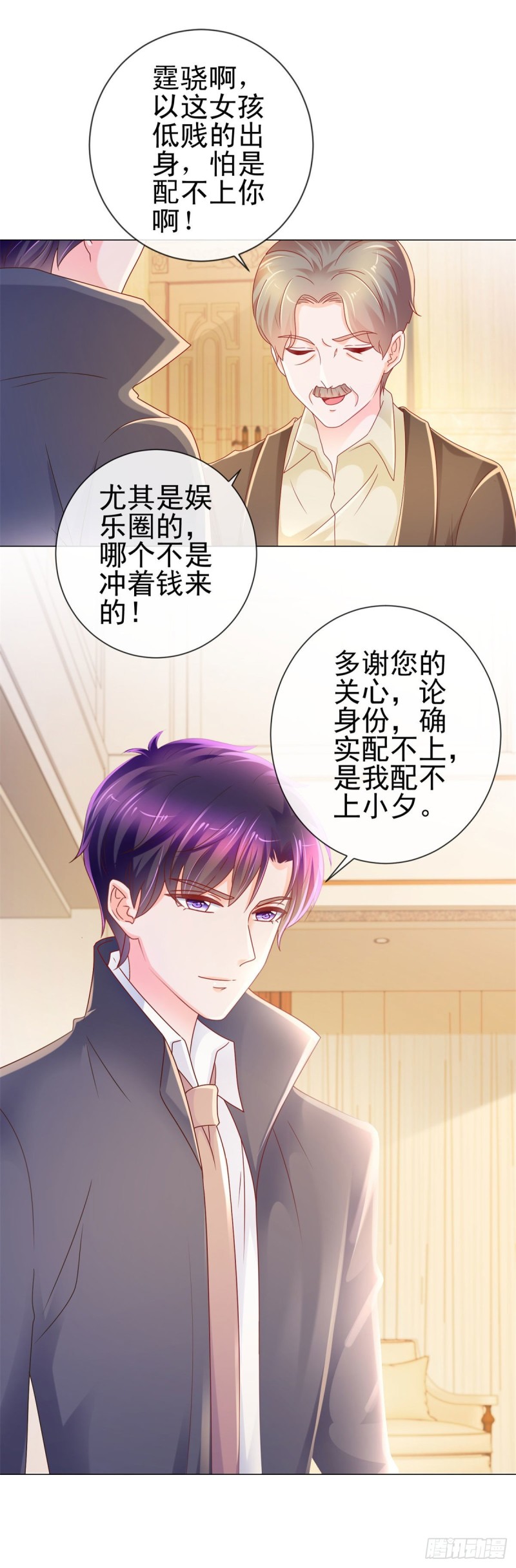 第225话 是我配不上她12