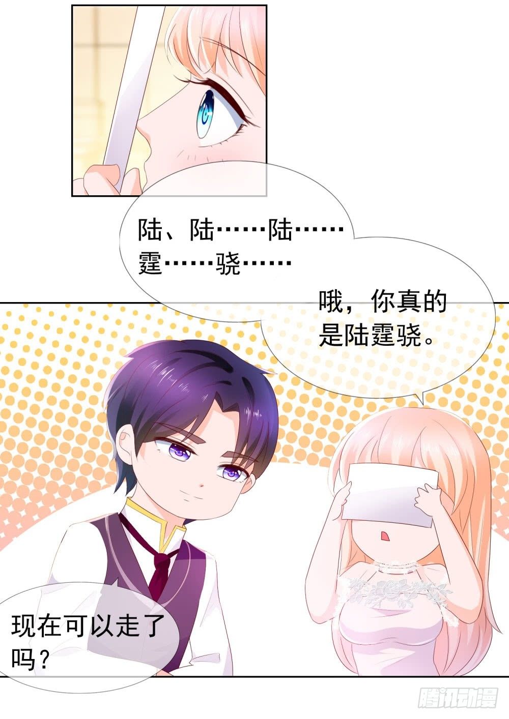 第15话 我要找粗大腿17