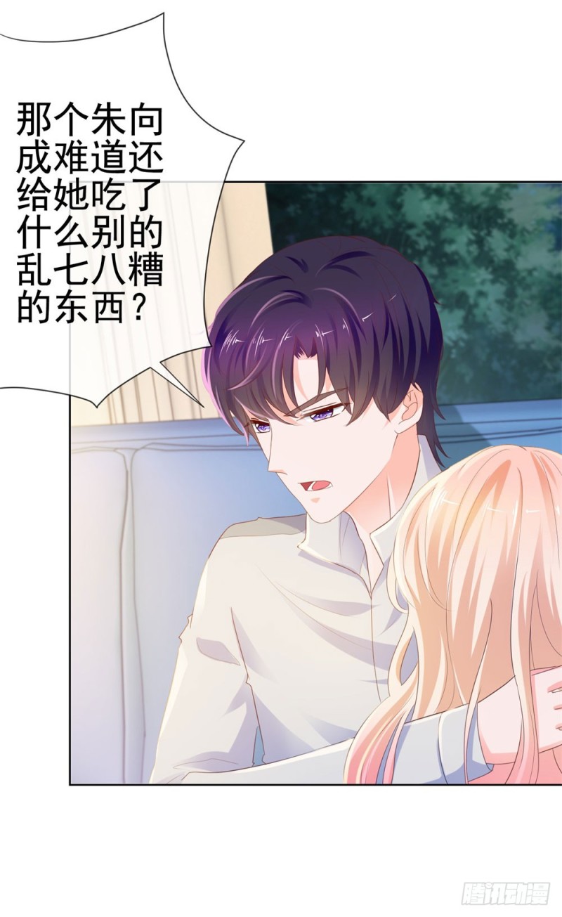 第71话 嫂子终于要进盛世了啦19