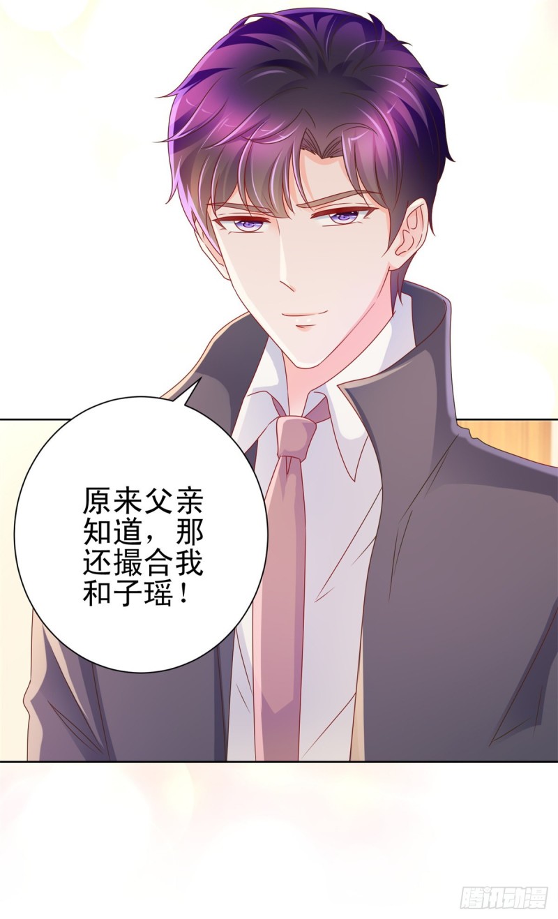 第223话 护妻狂魔上线18
