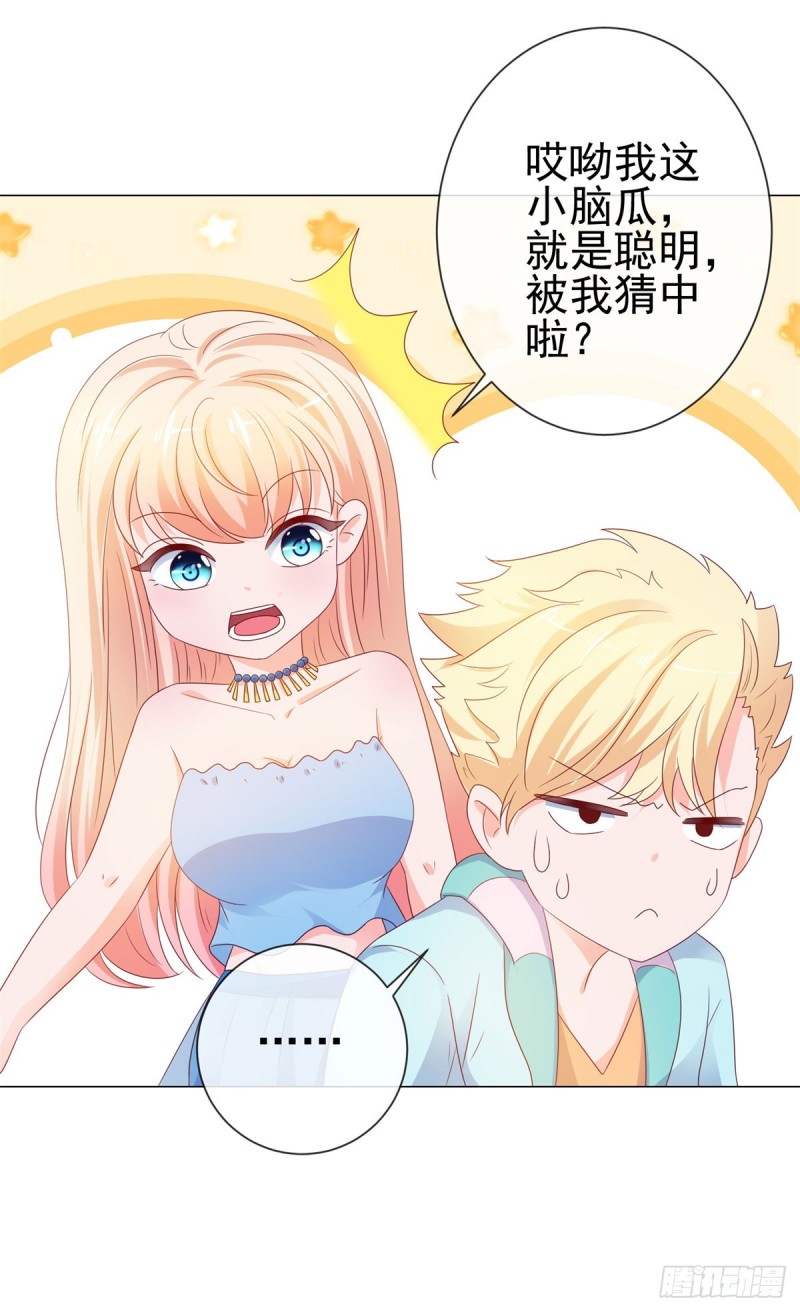 第93话 趁人之危？27
