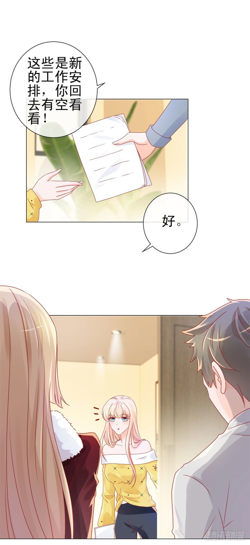 第235话 爱他心甘情愿19
