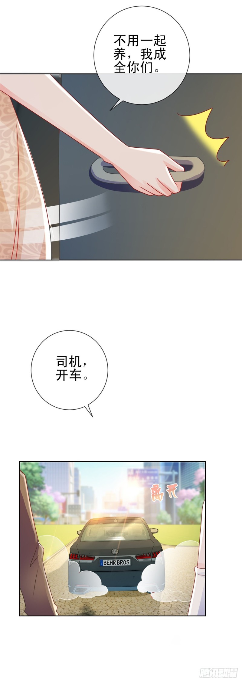 第201话 奇葩的要求4