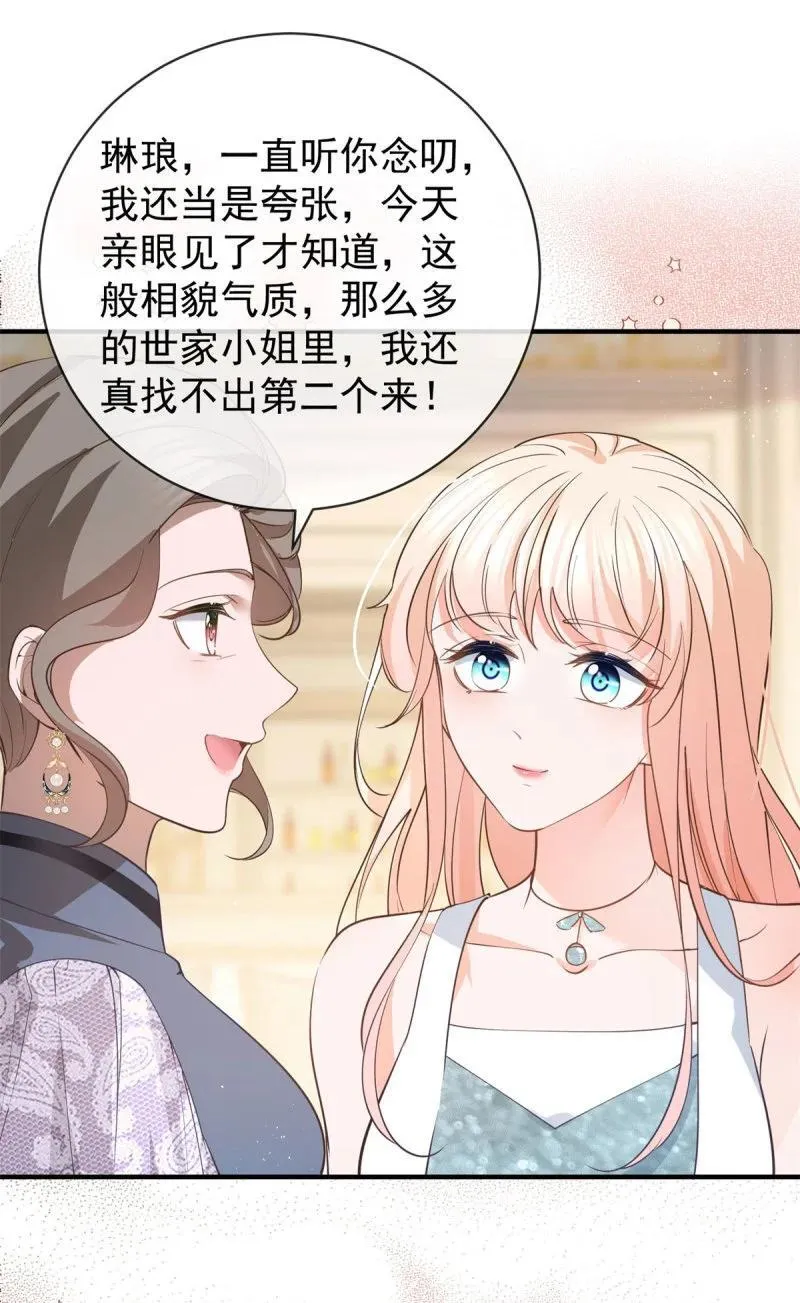 385 第378话 凭什么一切都是她的9