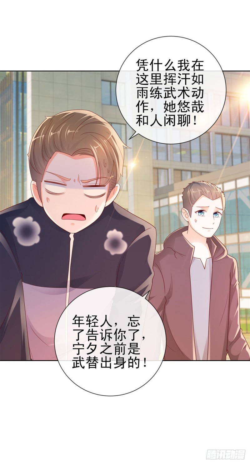 第247话 你该不是爱上我了吧7