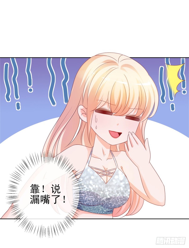 第99话 你希望我生气吗？28
