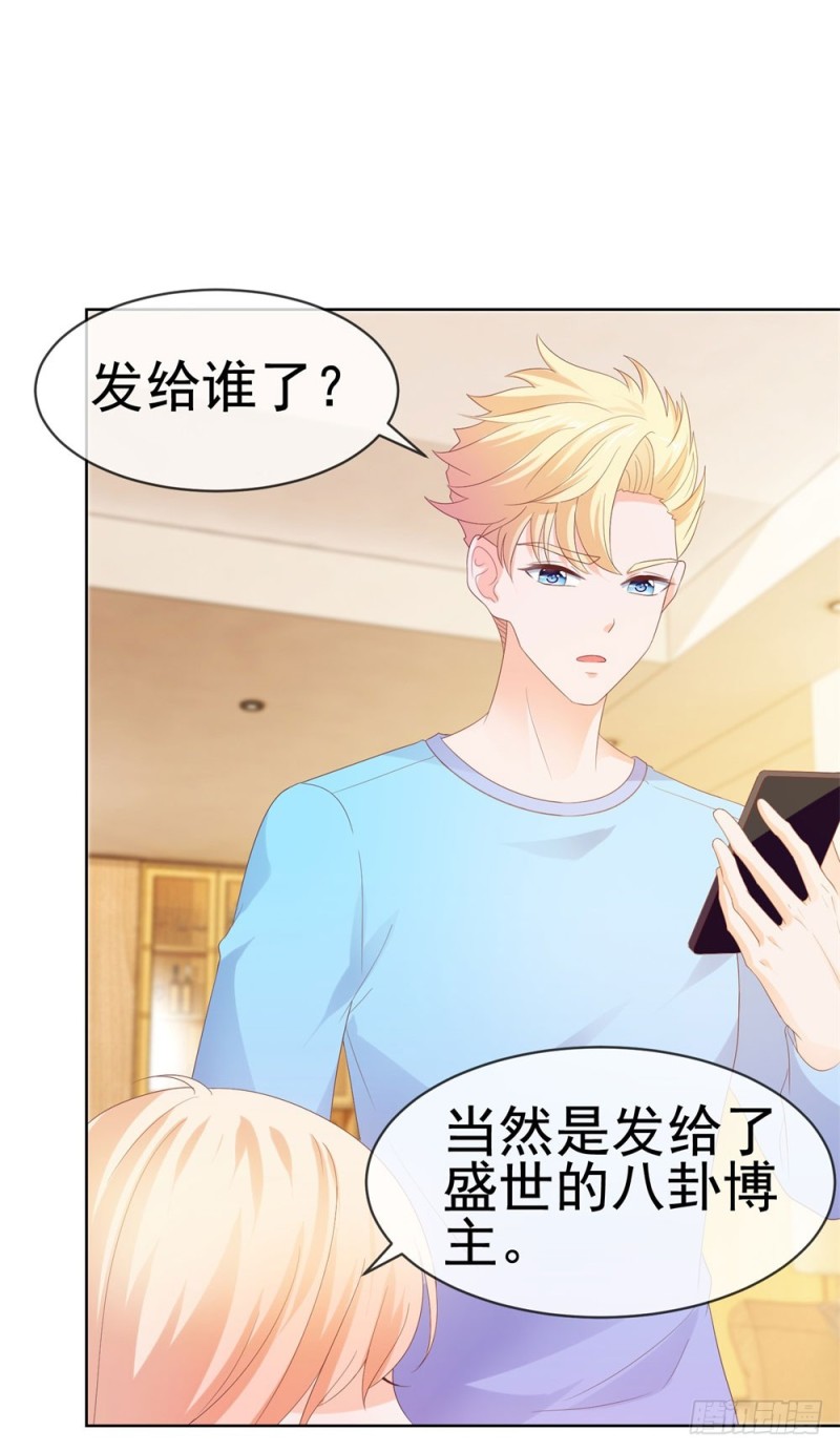 第38话 大招是能随便放的吗29