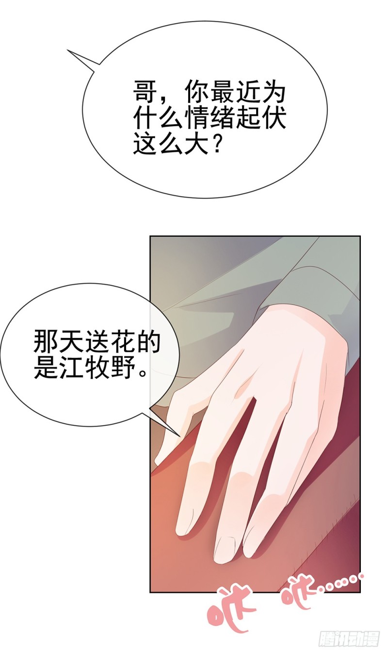 第40话 我哥有病29