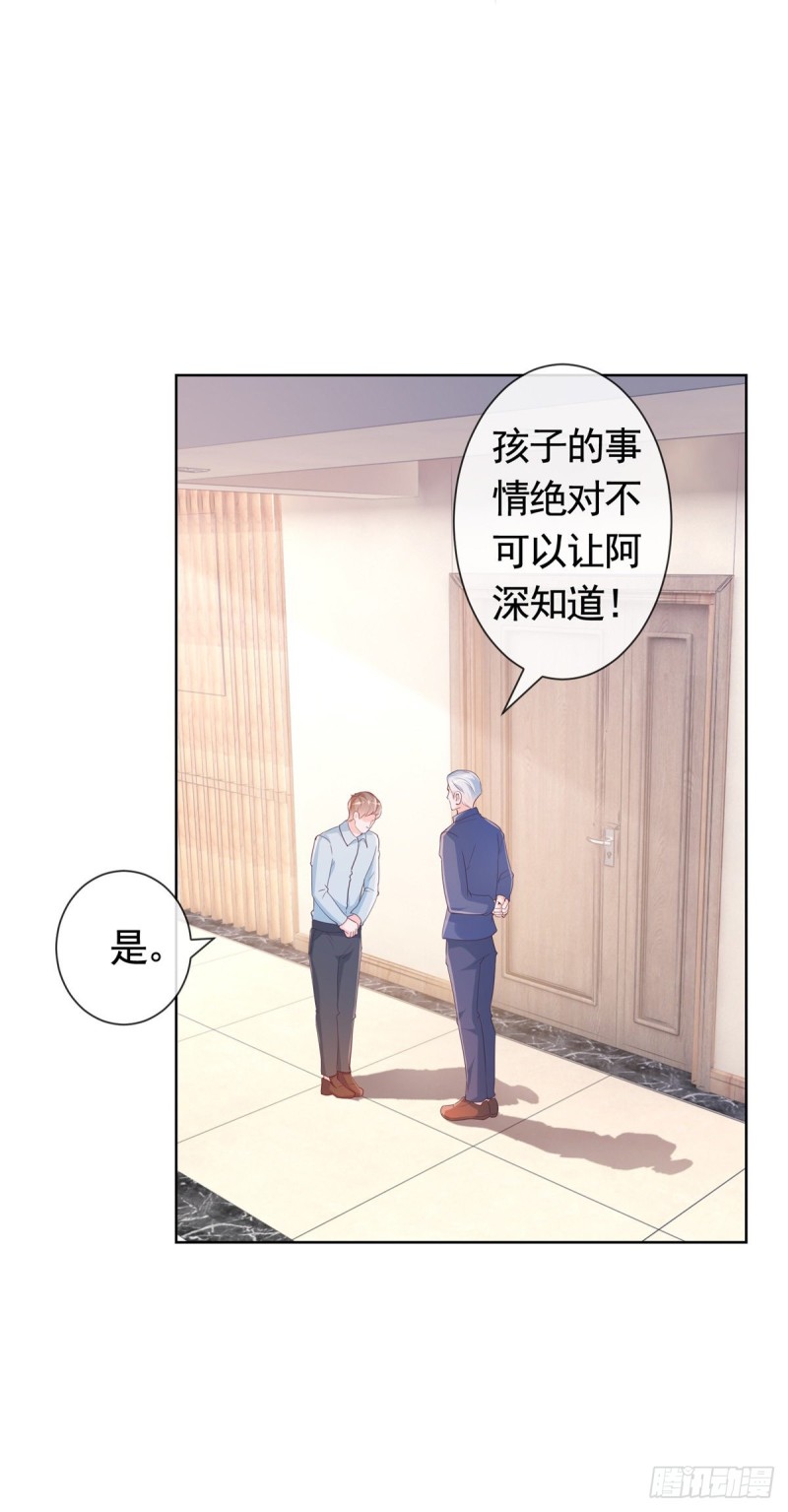 第350话 杀了小宝2