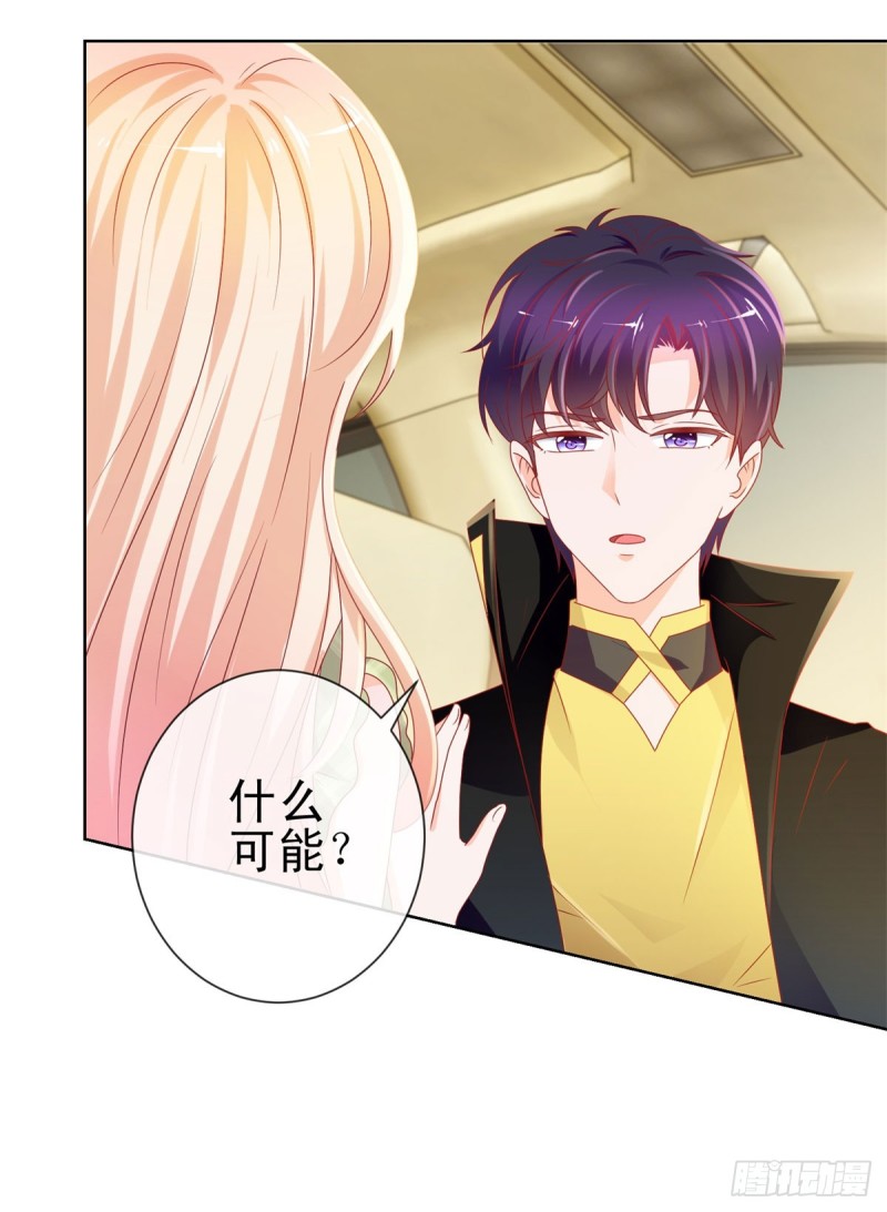 第101话 宁夕教我追喜欢的人22