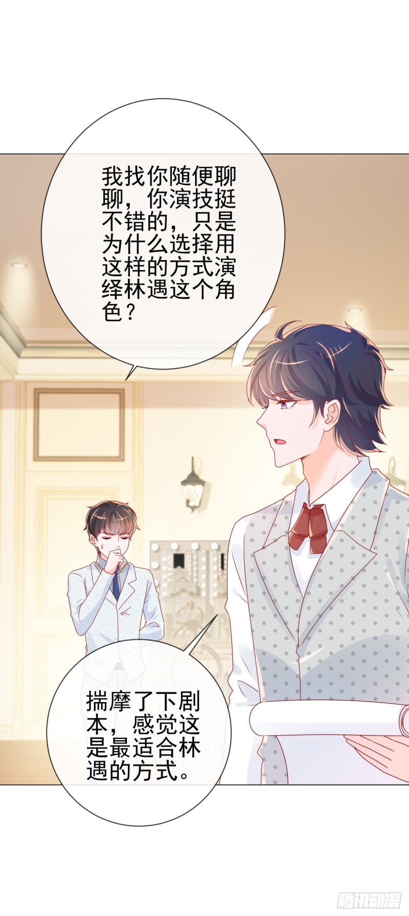 第241话 用人皮面具来欺骗我6
