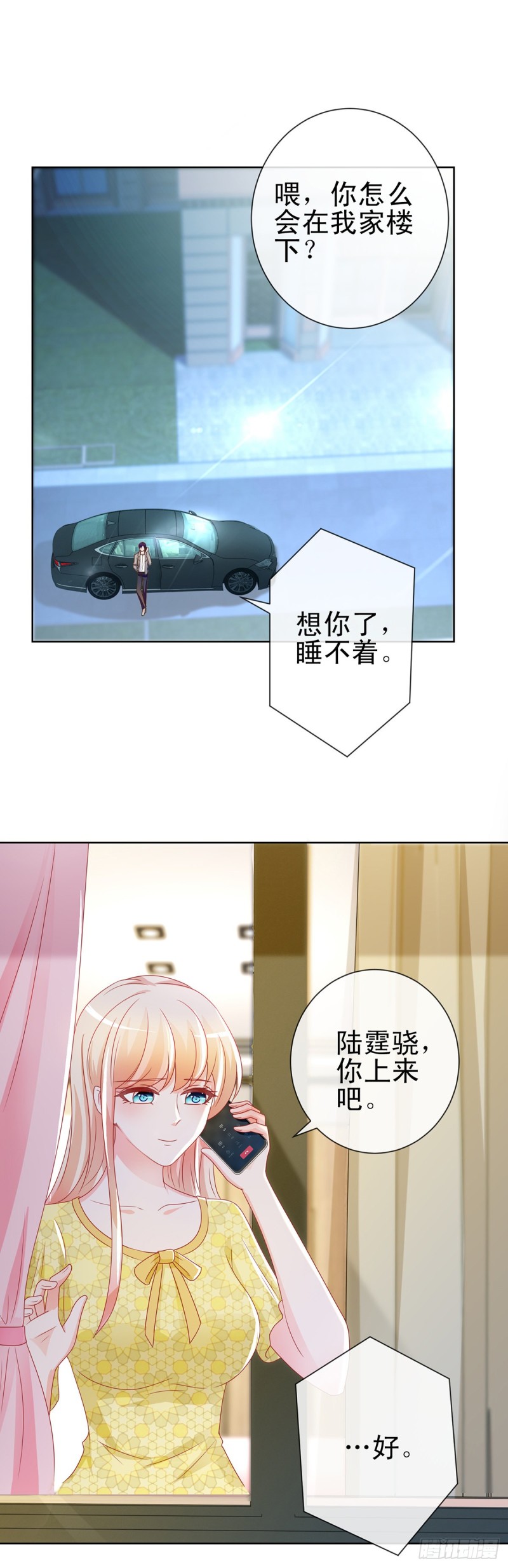 第193话 被污蔑成富商的小三13