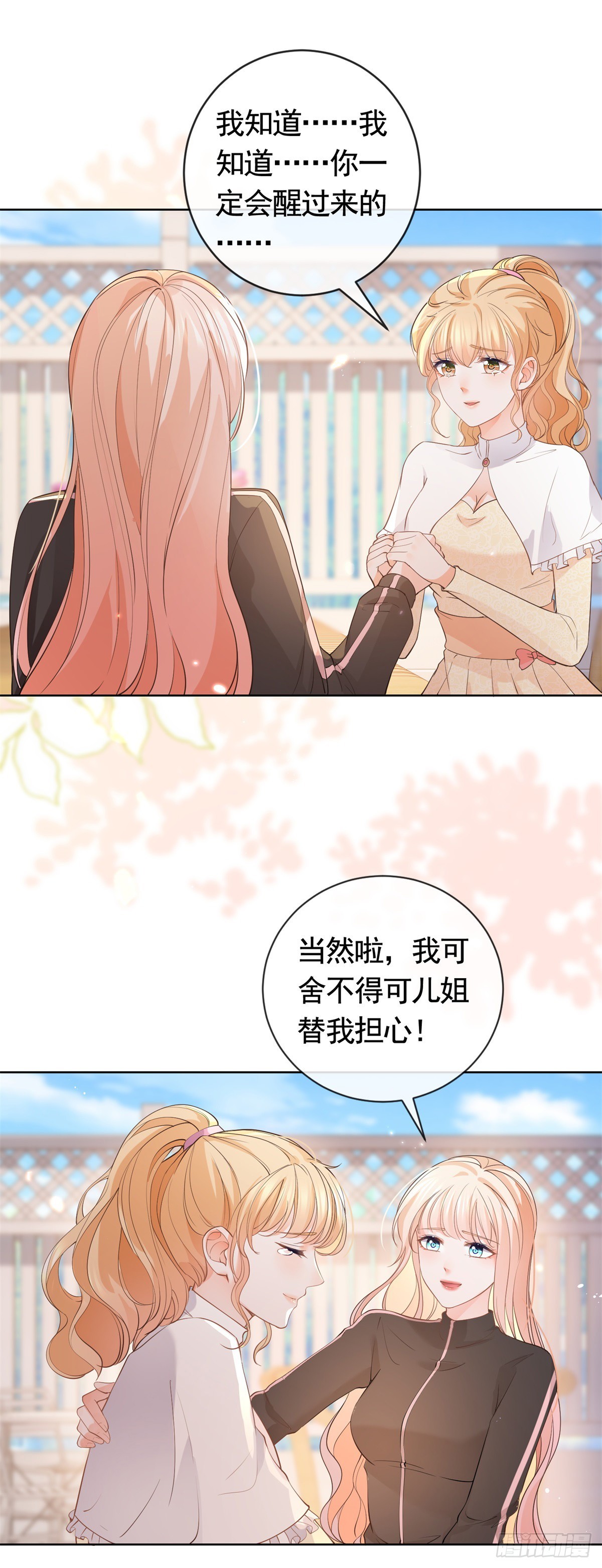 第368话 辗转难眠8