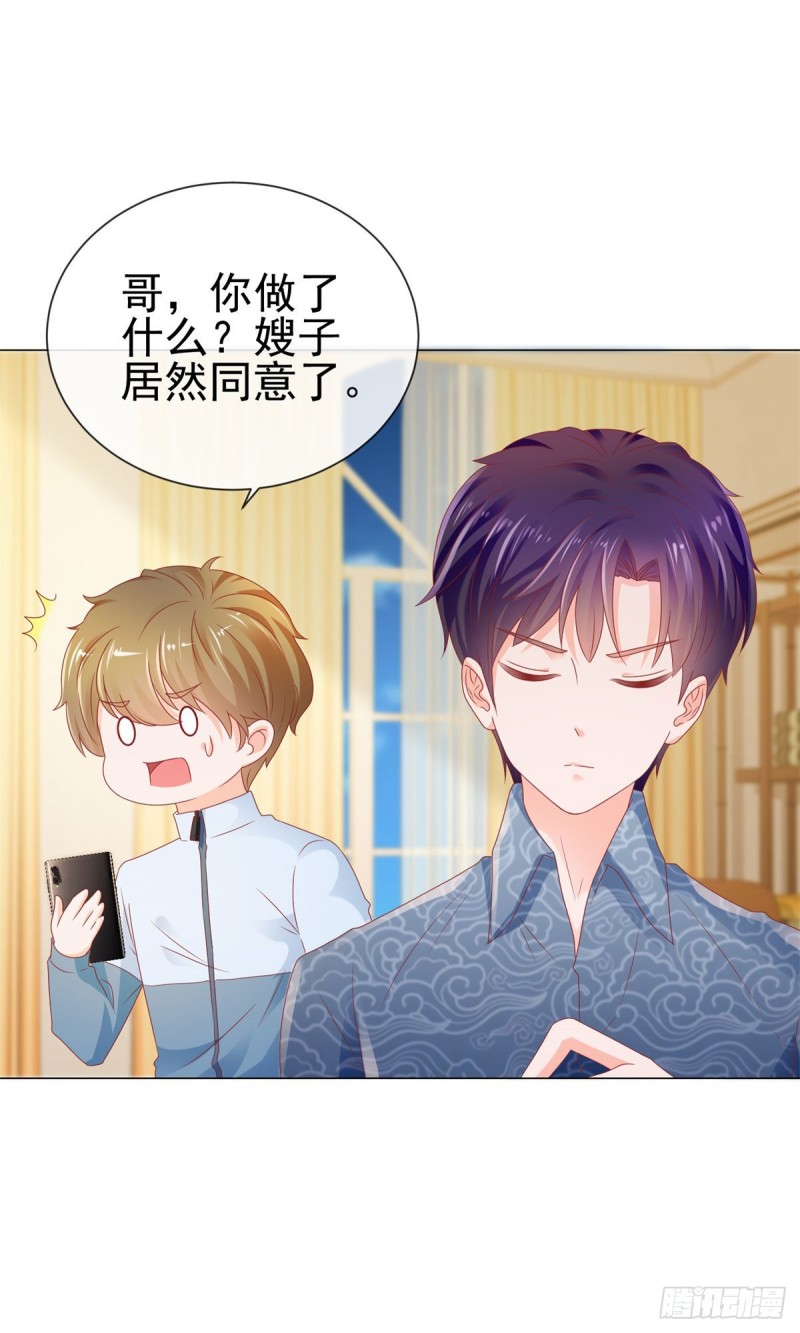 第117话 小宝有乖乖的21