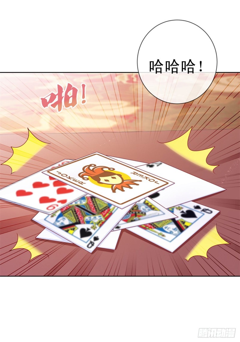 第220话 梅花A的艳福23