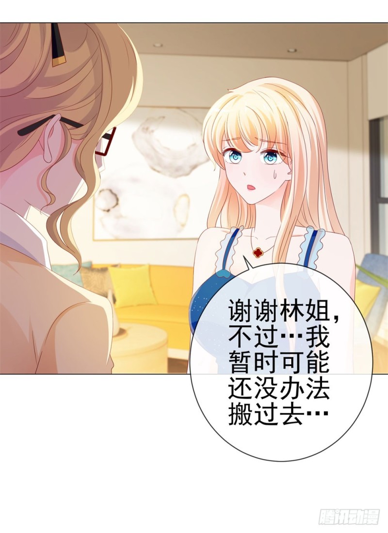 第84话 你有奸夫，那只能是我哥8
