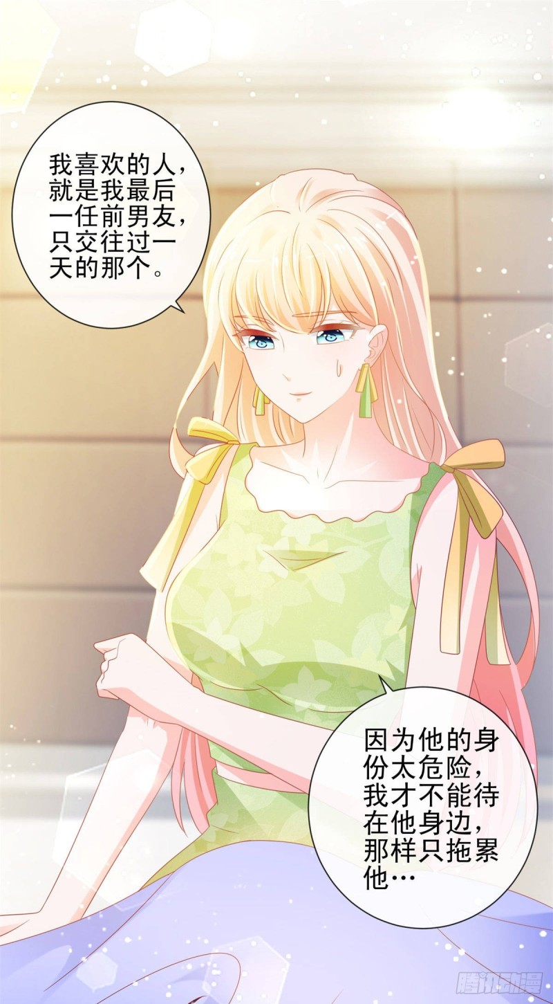 第124话 献身失败？28