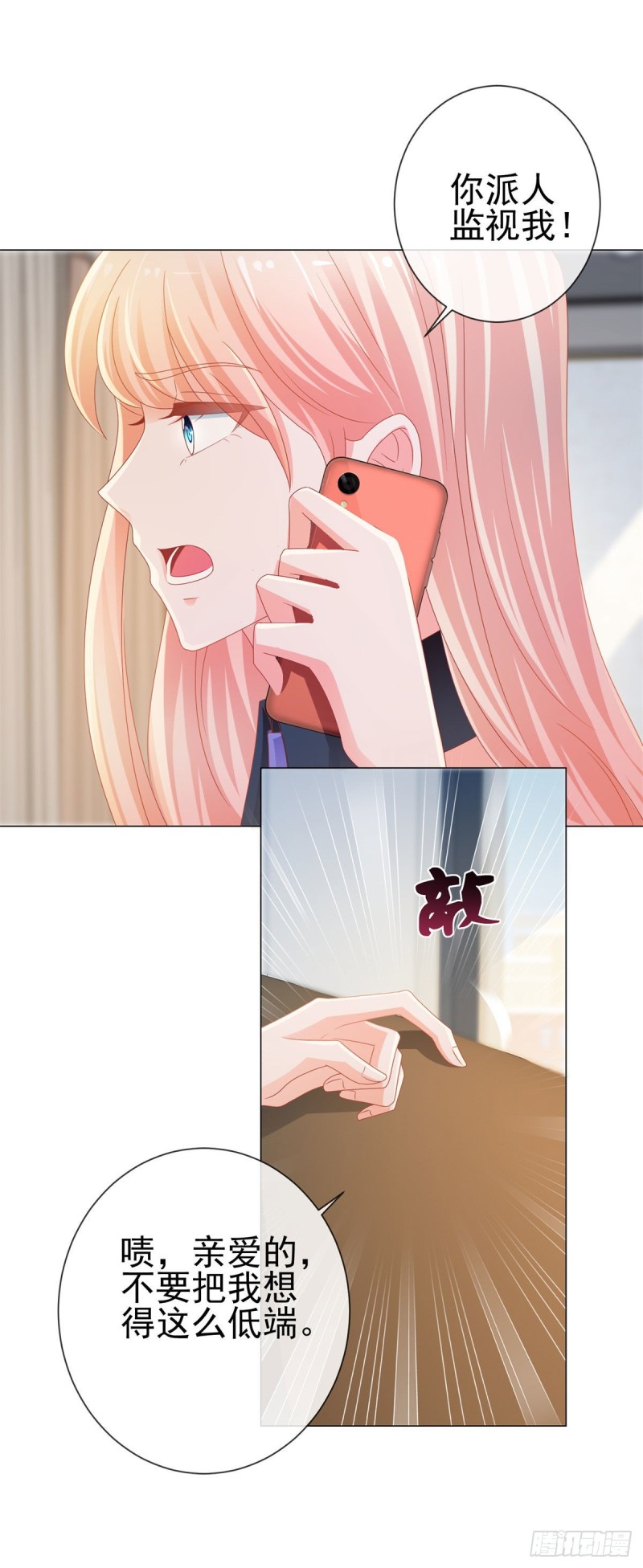 第132话 亲爱的没有下一次哦12