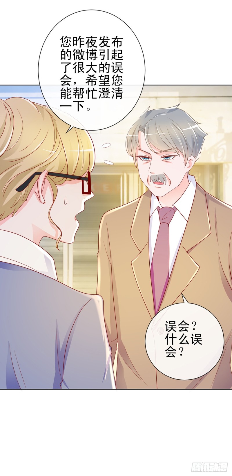 第194话 逼急了我抱大腿22