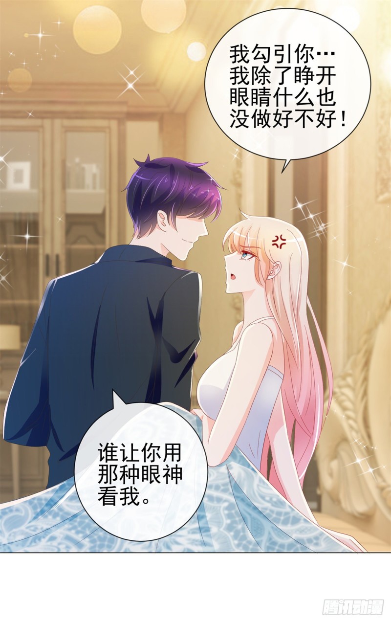 第192话 太容易被勾引1