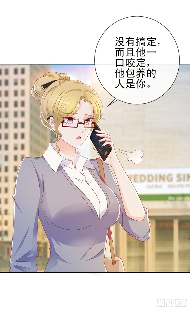 第195话 找陆霆骁包养7