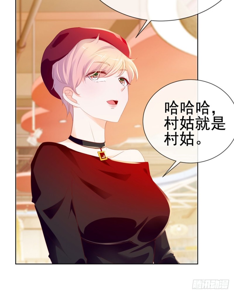 第46话 购物遇极品34