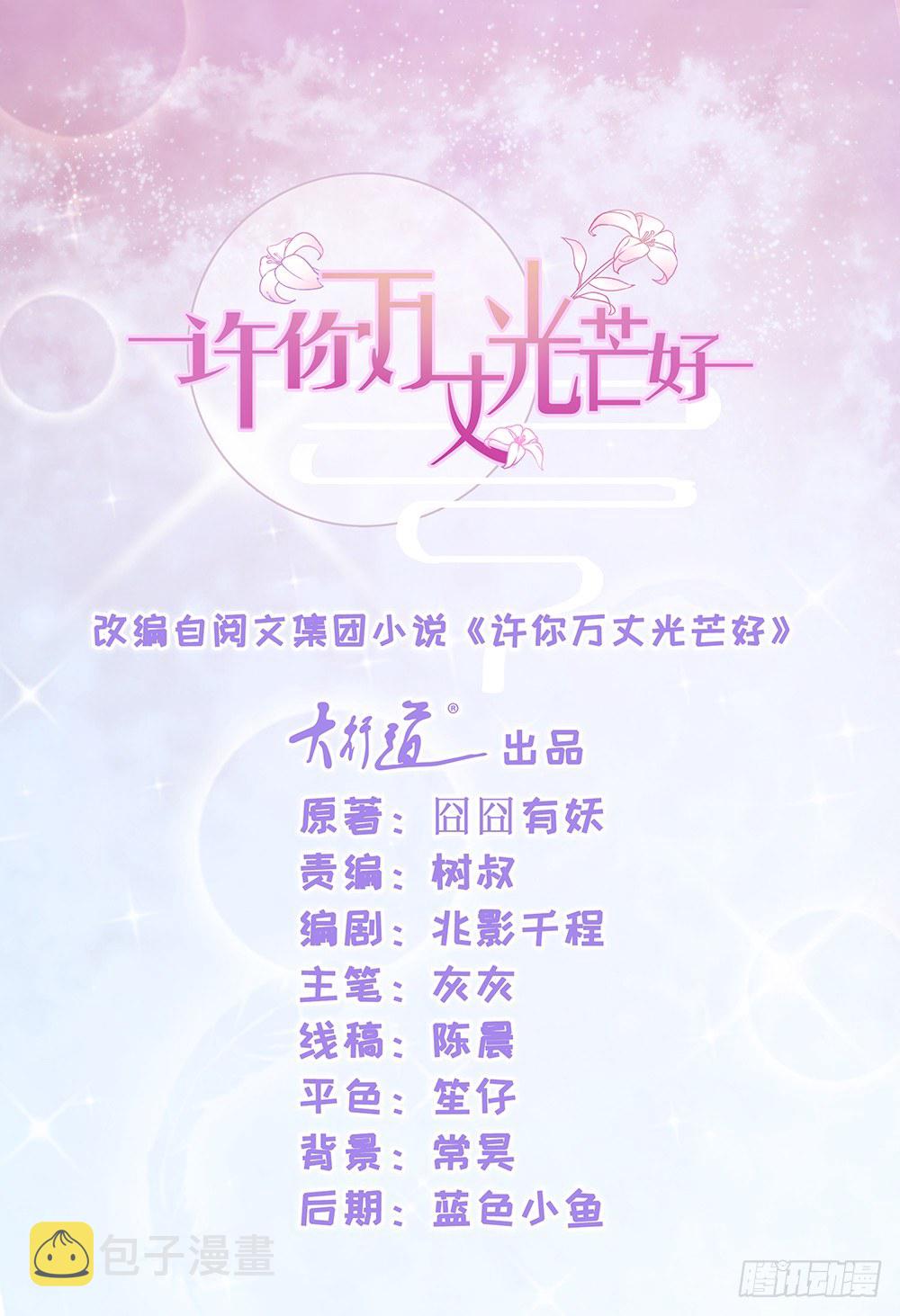 第9话 你喜欢的人是女孩子吧？0