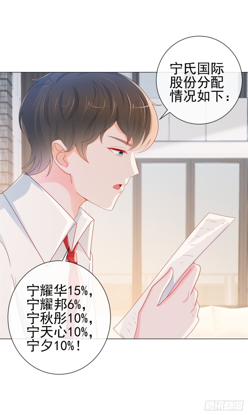 第281话 宁家公布遗嘱17