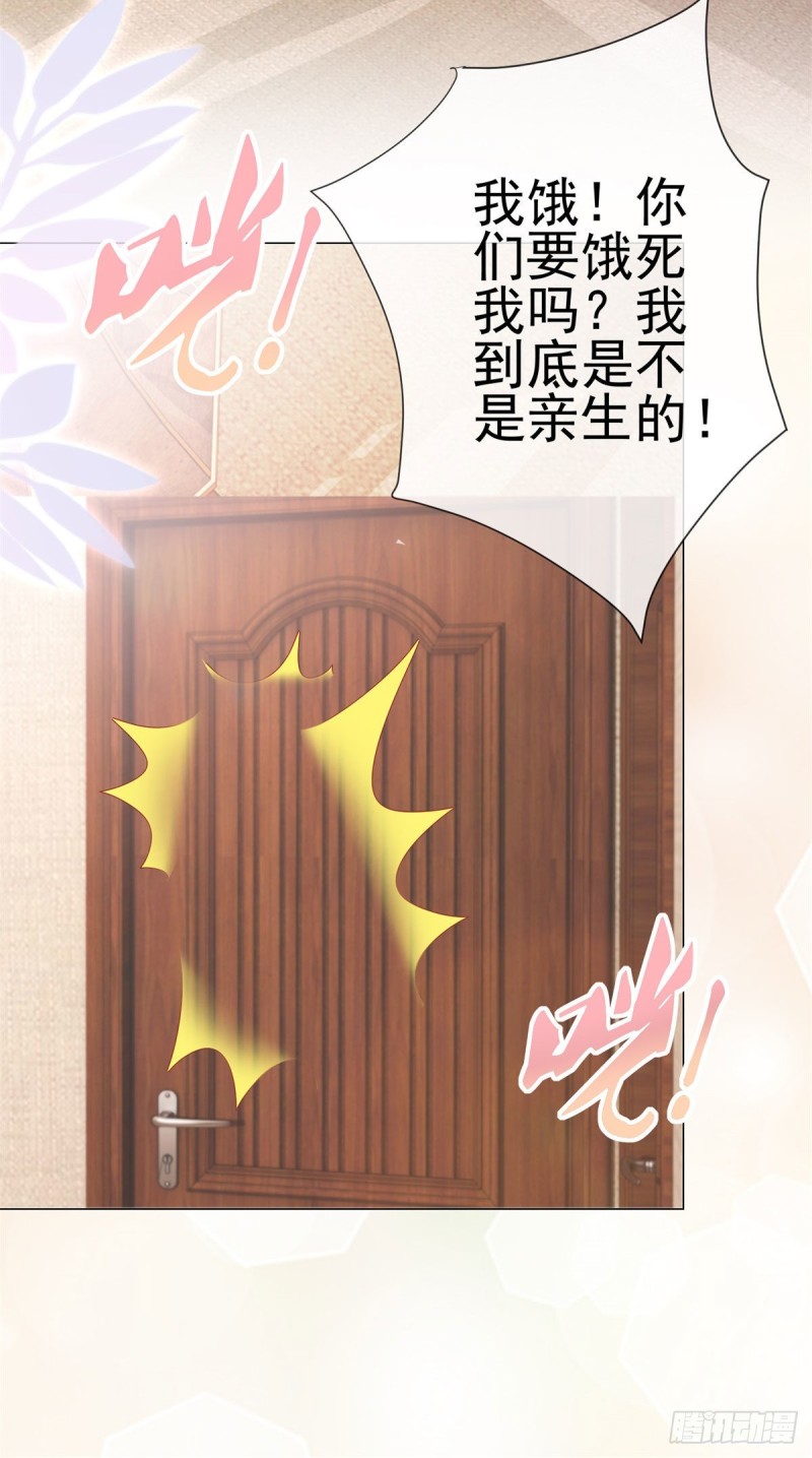 第231话 你是我的男神16