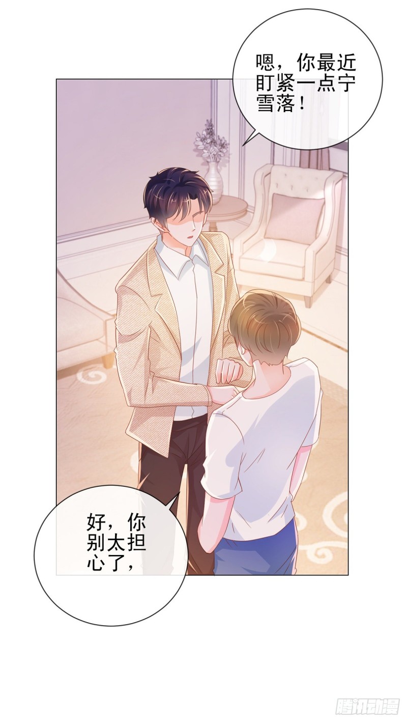 第312话 惊天秘密8