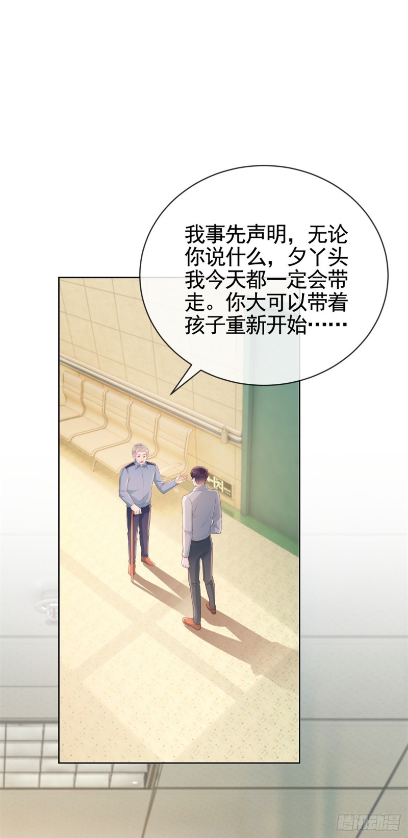 第358话 庄家人要带走宁夕17