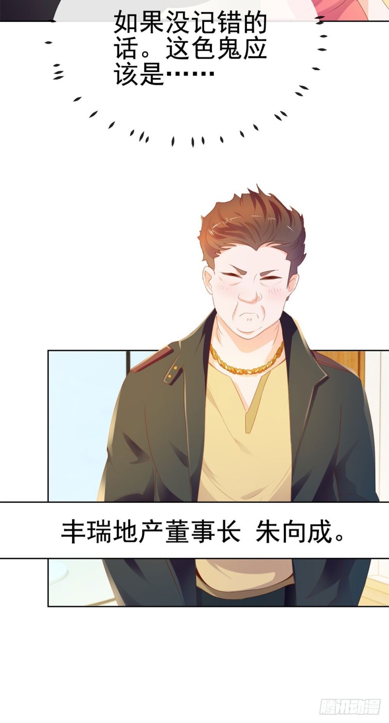 第54话 醉酒掉狼窝35