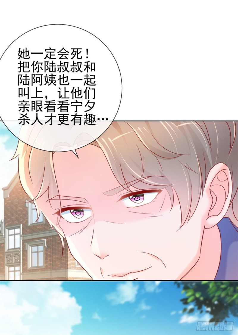 第284话 众目睽睽之下杀人3