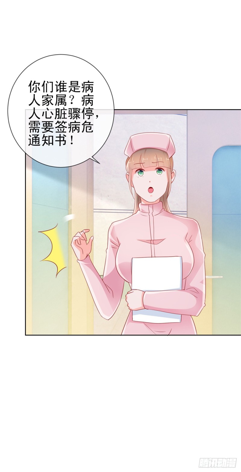 第285话 蓄意谋杀可不是小事4