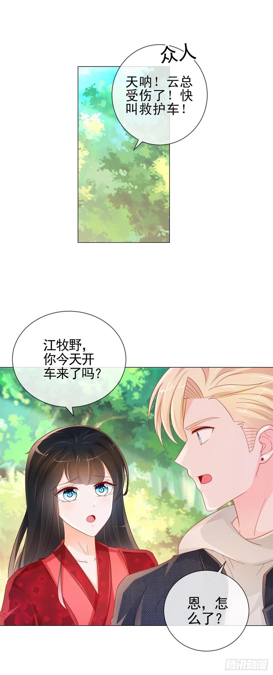 第324话 云深生命垂危5