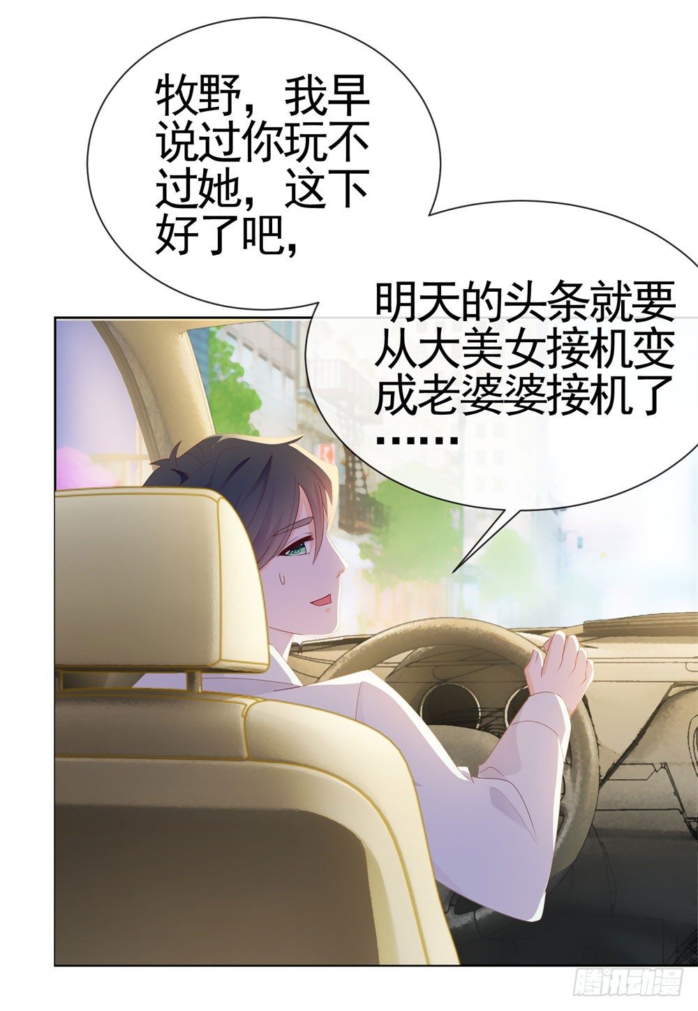 第28话 孙子，你魅力真大19