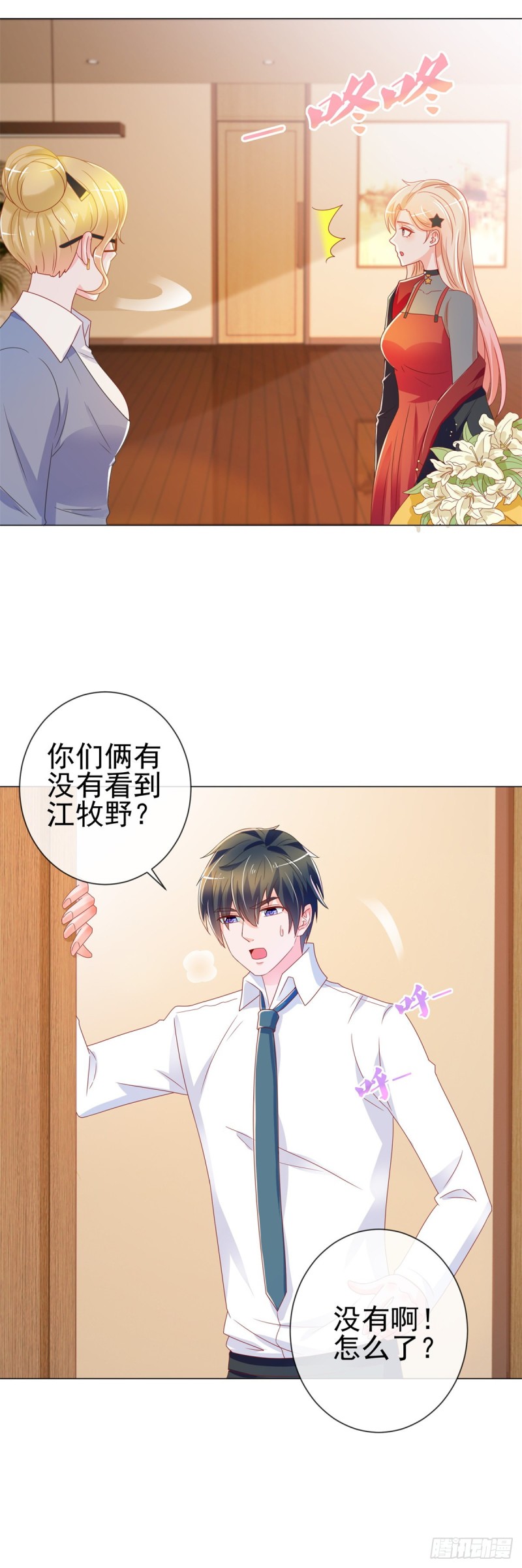 第202话 这是给你的惩罚14