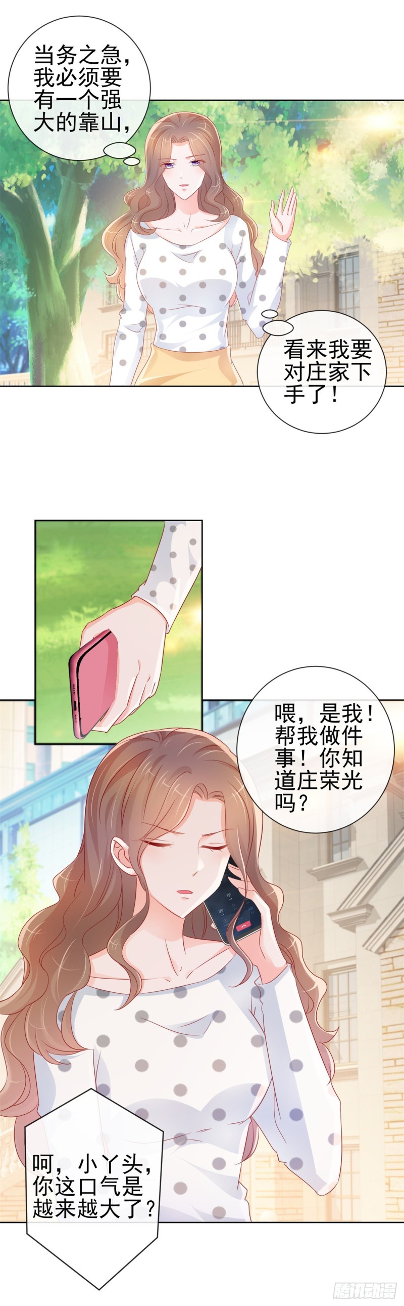 第282话 你想争宁家的财产11
