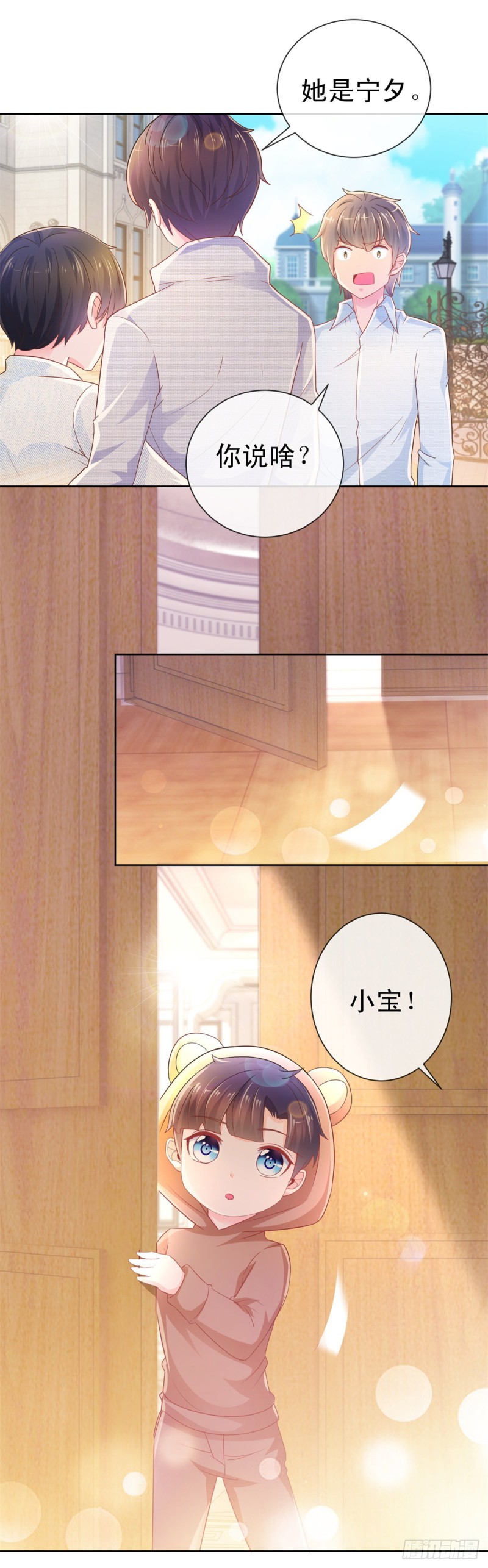 第238话 变幻莫测的性取向15